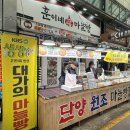 훈이네마늘빵