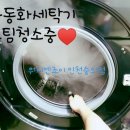 스팀운동화빨래방 이미지