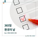 매일환경 이미지