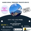 우리히말라야투어 이미지