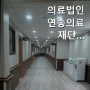 의료법인 연송의료재단 네이버블로그
