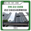 디오션시티 푸르지오 | 군산 탄성코트 디오션시티푸르지오 시공후기