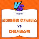 다담약국 이미지