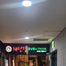 채선당 월남쌈 샤브(마곡점) 이미지