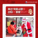 복이 있는 덕포시장 이미지