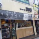 바르다김선생울산달동점 이미지