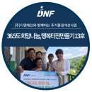 (주)선우환경 이미지