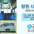 센텀기획창원버스광고