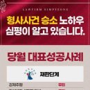 법무법인심평수원분사무소