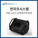 주식회사 인피니온 이미지