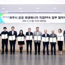 주식회사 경기에너지 이미지