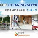 전곡정형외과의원 이미지