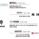 주식회사 엔드나인게임즈 이미지