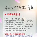 국제건강피부관리협회