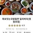 족보잇는국밥 이미지