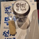 넌버벌 퍼포먼스 : 뚜들뚜들 선사시대 | 대구 공연 &lt;뚜들뚜들 선사시대&gt;