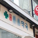동호탕 이미지