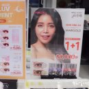 제일안경할인마트