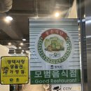 예향정평택소사벌점 이미지