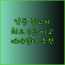 형제자동차매매상사 이미지