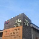 세븐일레븐인천가좌가나점 | [인천가좌] 인천가좌동모임, 룸이 있는 한우야 가좌점 내돈내산 후기