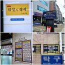 금빛부동산공인중개사무소 이미지