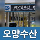 세권로 | [수원 맛집] 수원 농수산물시장 대게 오양수산 꽃게 구매 후 대게 찜 홈파티 후기
