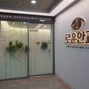 로운안과의원
