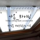 백양LED조명
