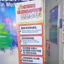 세방(주)강원지사 | 강원 화천 가볼만한 곳 ｜ 세계최대 실내얼음조각광장 후기