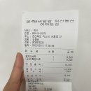 본죽(동산이마트점) 이미지