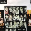 대학로스타시티 후암스테이지2관 이미지