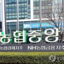 농협중앙회