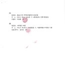 2023년 귀속 법인세 추가 2차 절세용역 계약서-세무법인 태정 이미지