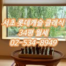 강남역서초써밋롯데캐슬공인중개사사무소 이미지