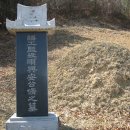 (01) 17世 監役公 諱 : 修 산소와 18世 諱 : 弘宇 산소 이미지