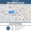 고양신세계안과의원 이미지