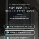 24시 더휴동물의료센터 이미지