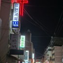 석이네집 | 임학동 고기집 칼집삼겹살맛집 석이네철판집