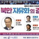 윤정부 초대 국정원장 김규현의 고급정보!... '김정은 독자우상화' 작업 이미지