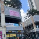 더유니크 | 진주체형관리 뷰티샵 추천 누워서 하는 다이어트 셀핏테라피 관리 후기 충무공동 더유니크