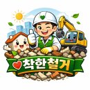 150 | 봉담상가철거 150평현장 후기[수원마루철거/화성바닥재철거]
