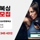 더쎈복싱GYM 이미지