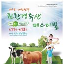 엄마축산 - 파주시 금정로 90 | 엄마축산