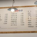 진산유통