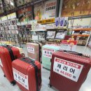 김해 캐리어 가방 파는 곳 음료도매 저렴한곳