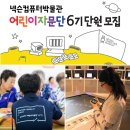 넥슨컴퓨터박물관 이미지