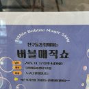 초등 감성 스피치 저학년 이미지