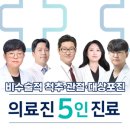 장현마취통증의학과의원 티스토리