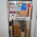 킴스스시